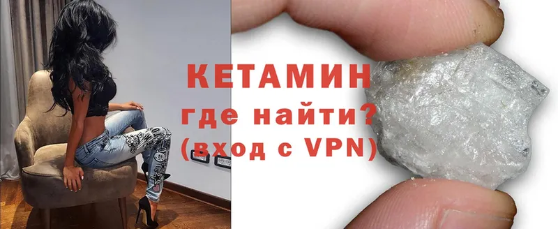 Кетамин ketamine  Краснослободск 